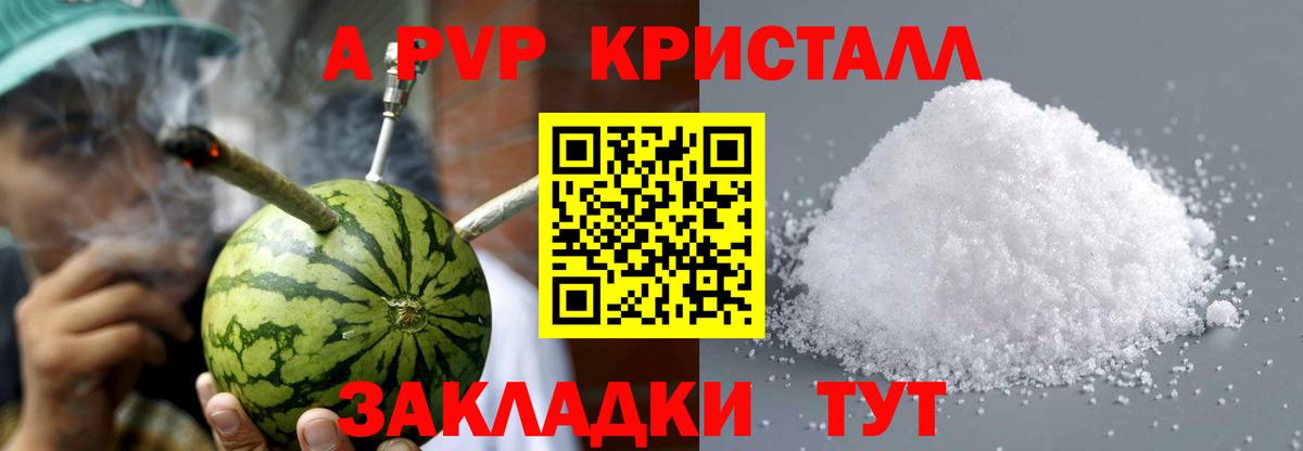 A-PVP VHQ  Alpha PVP СК  A PVP мука  Вход с VPN  Мурино 