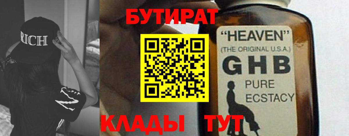 Бутират буратино  Вход с VPN  Мурино 