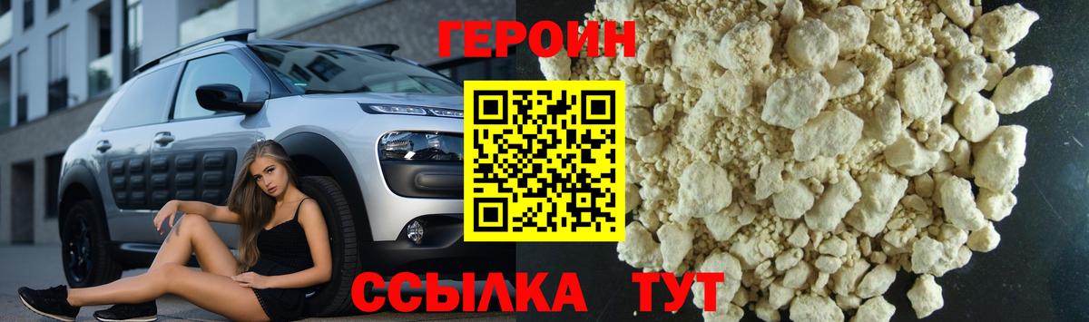 ГЕРОИН герыч  Вход с VPN  Мурино 