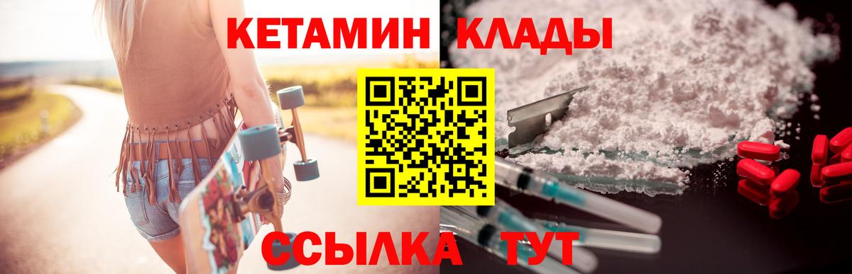 КЕТАМИН VHQ  Вход с VPN  Кетамин VHQ  Мурино 