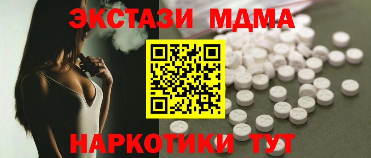 МДМА молли Мурино