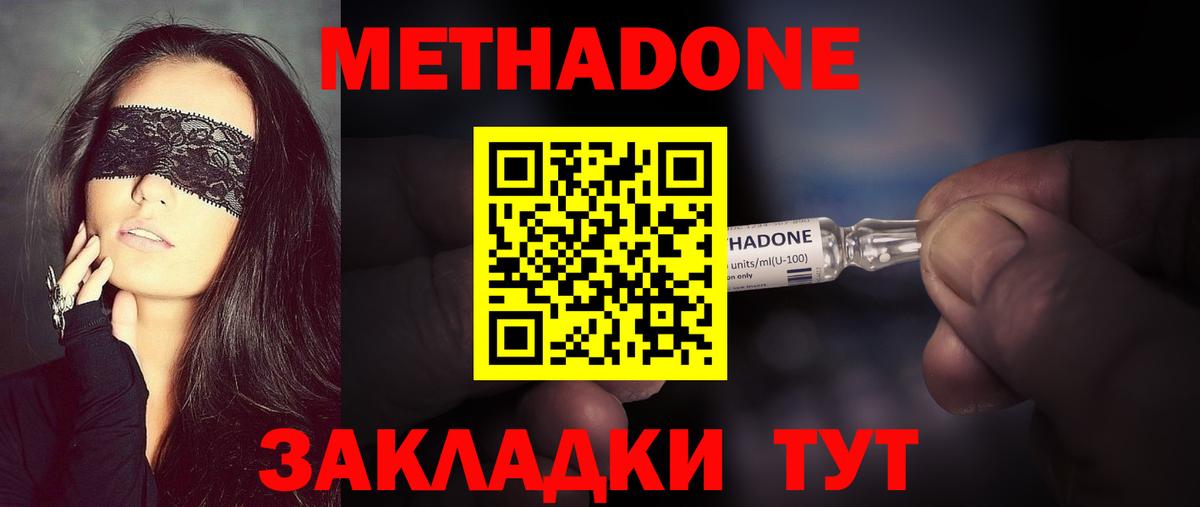 Мурино  Метадон белоснежный  Вход с VPN 
