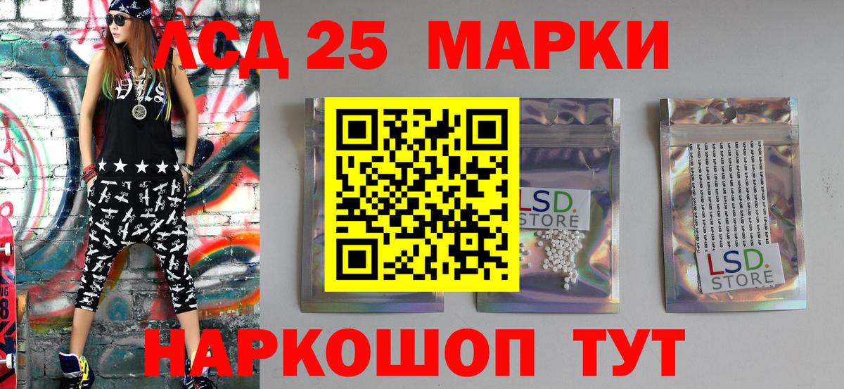 Марки 25I-NBOMe 1,5мг  Вход с VPN  Марки 25I-NBOMe 1,5мг  Мурино 